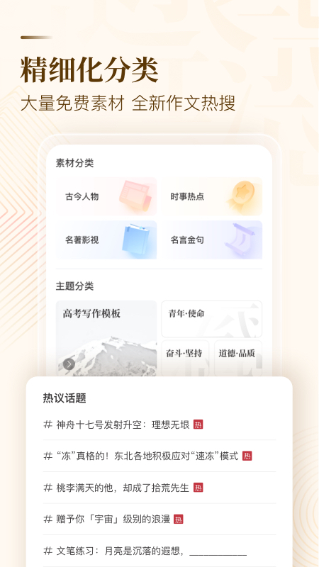小纸条