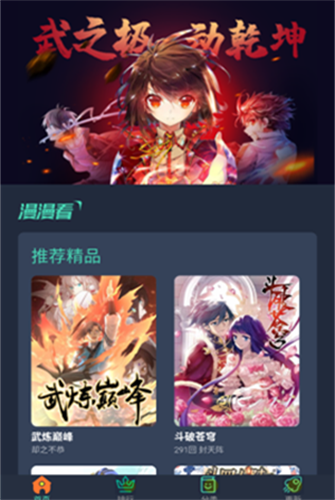 六漫画