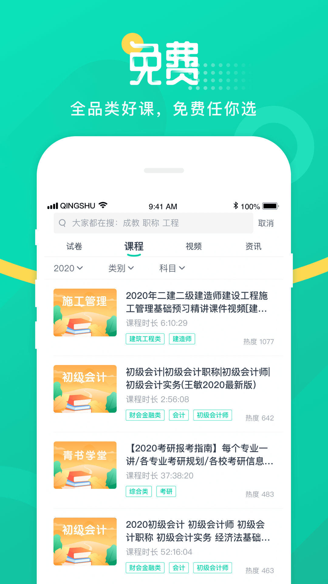 青书