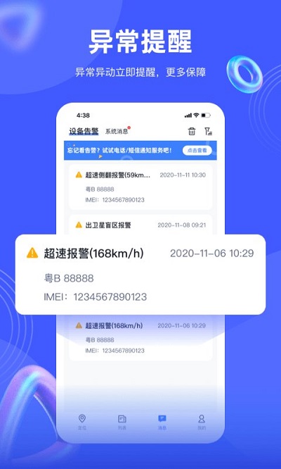 爱车在线