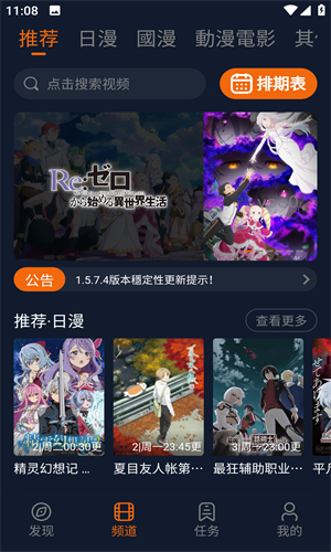 囧动漫