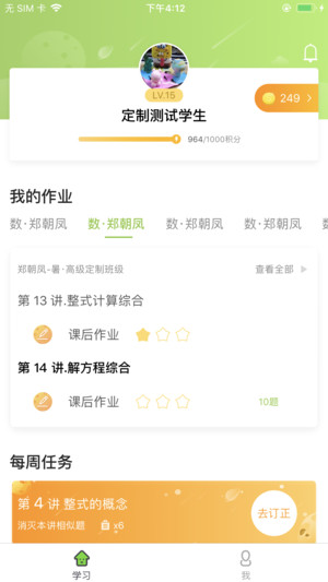 爱学习