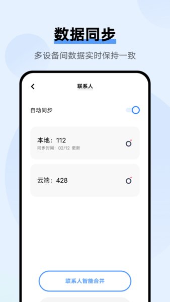 VIVO手机云服务
