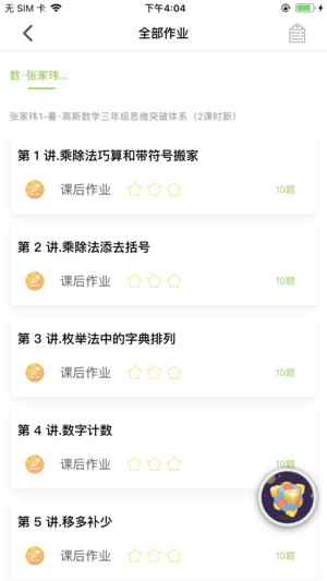爱学习