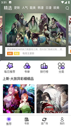 漫士多漫画