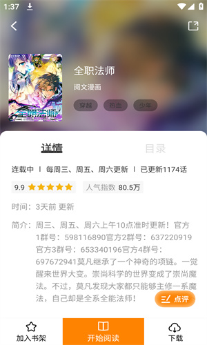 酷漫熊漫画