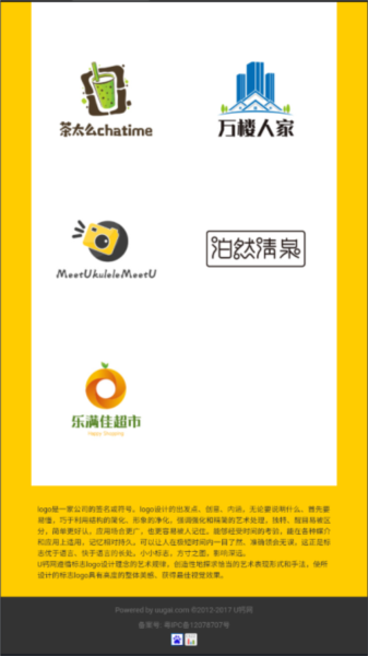 U钙网免费logo设计