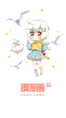 飒漫画