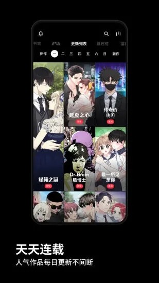 podo漫画手机版