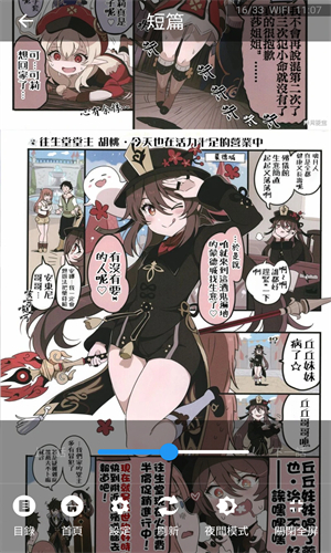 ehviewer彩色版
