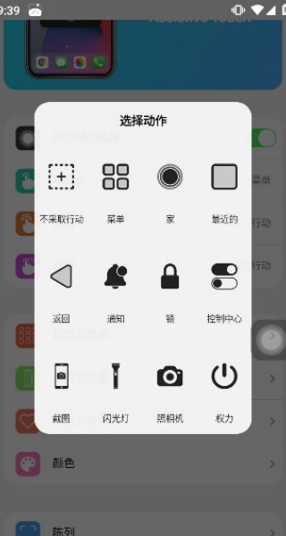 浣熊ios15启动器中文版