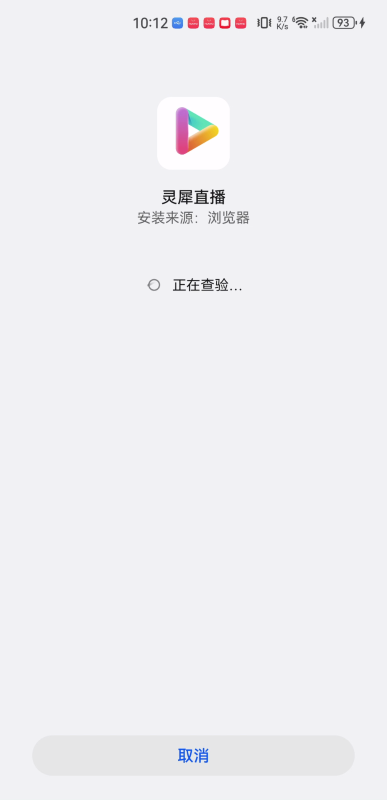 灵犀直播