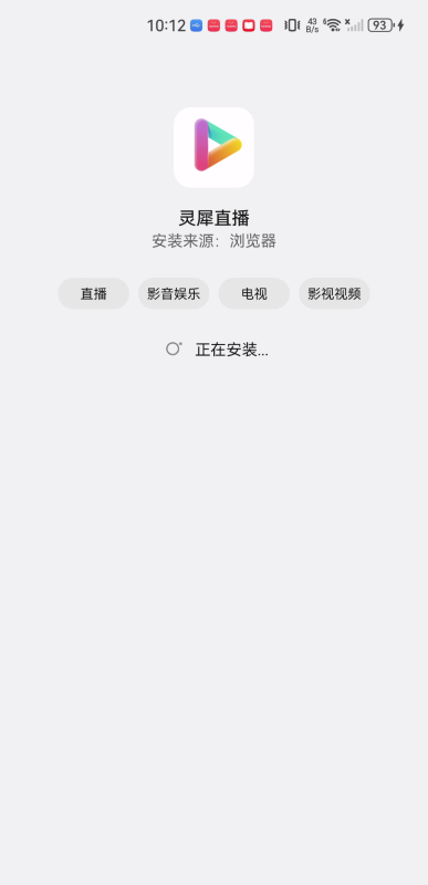 灵犀直播