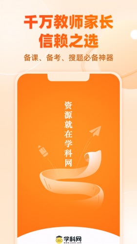 中学学科网