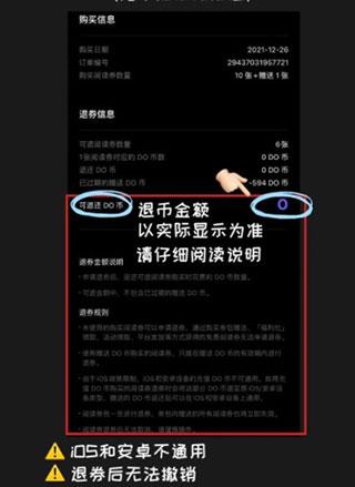 podo漫画手机版