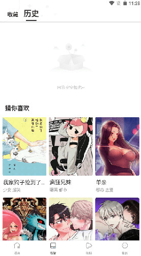 Manwa2漫画
