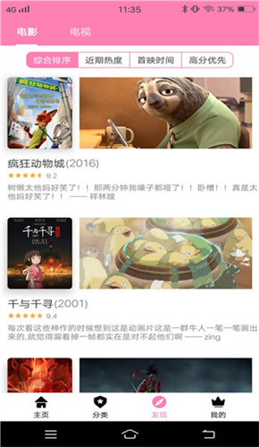 樱花风车动漫最新版