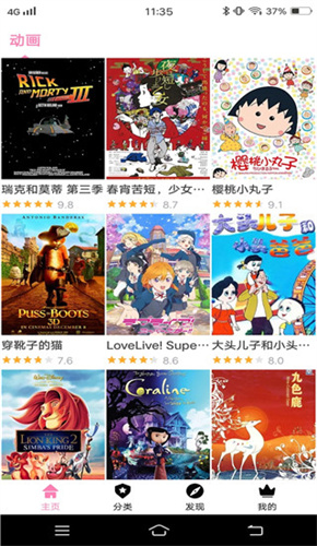 樱花风车动漫最新版