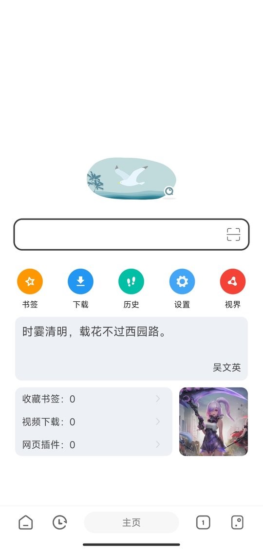 嗅觉浏览器老版本