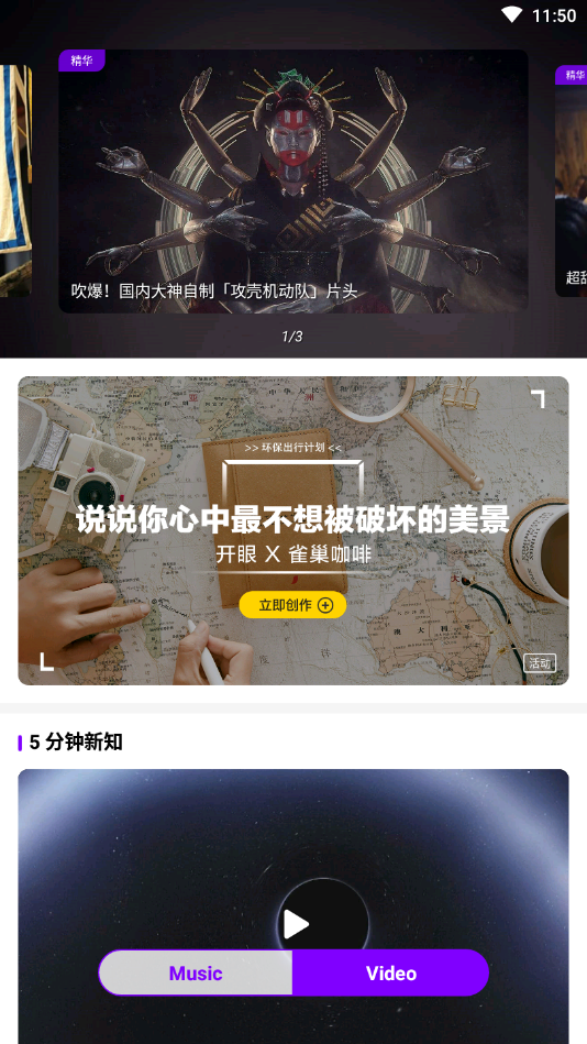爱听音乐