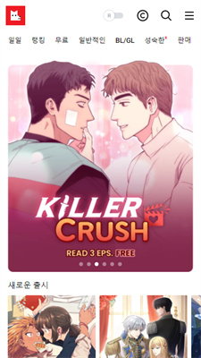 Lezhin Comics