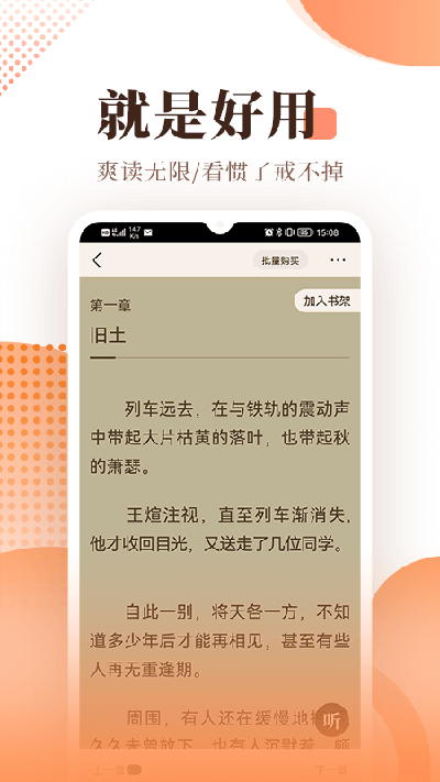 海棠搜书自由阅读