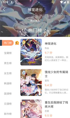 喵呜漫画最新版