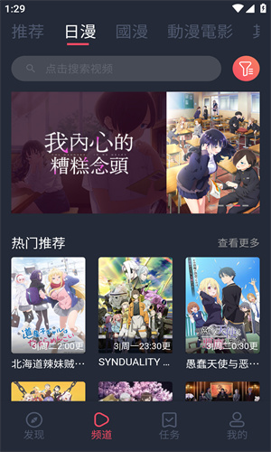 妖精动漫