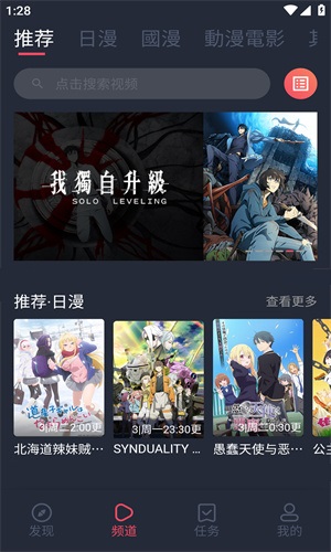 妖精动漫