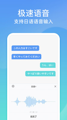 讯飞输入法2025最新版本