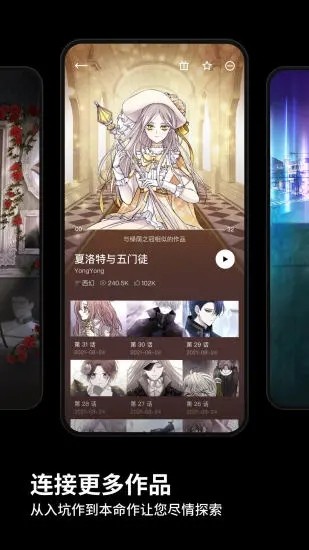 podo漫画手机版