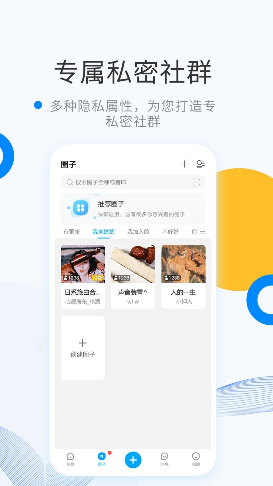 微密weme圈