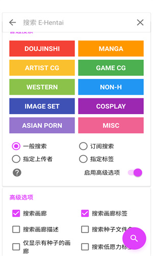 ehviewer彩色版