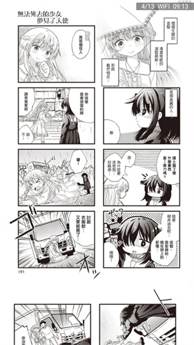 Manwa2漫画