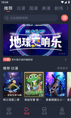 萌圈