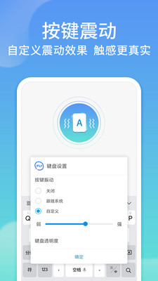 讯飞输入法2025最新版本