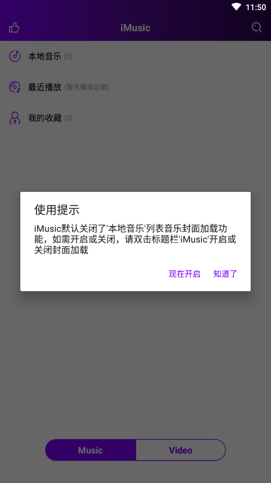 爱听音乐