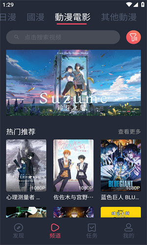 妖精动漫