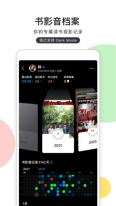 豆瓣电视剧