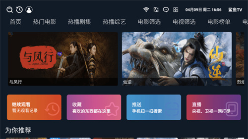 鲨鱼TV