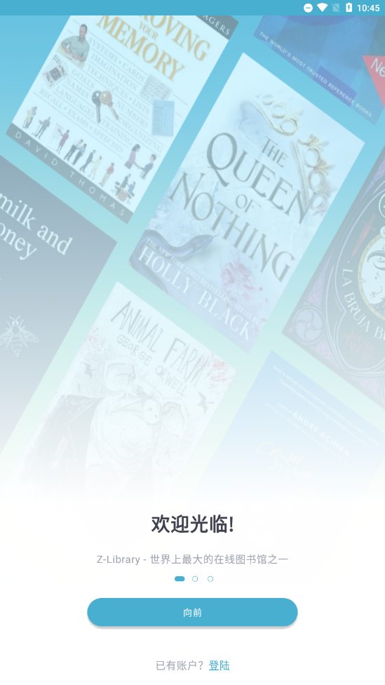 Z-LIBIRARY电子图书馆
