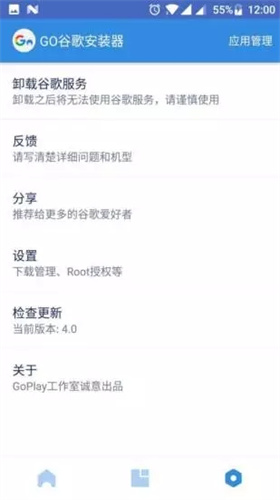 谷歌安装器谷歌框架