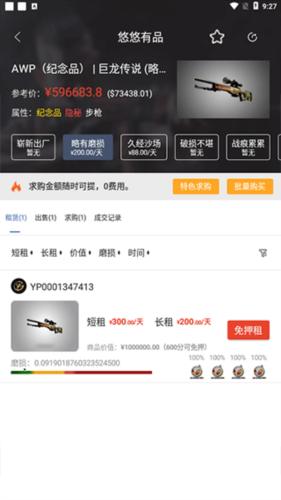 UU有品