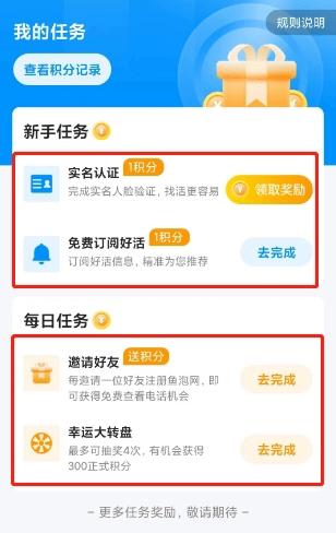 鱼泡网招聘