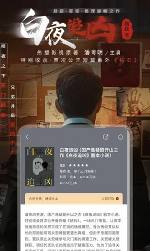 咪咕小说