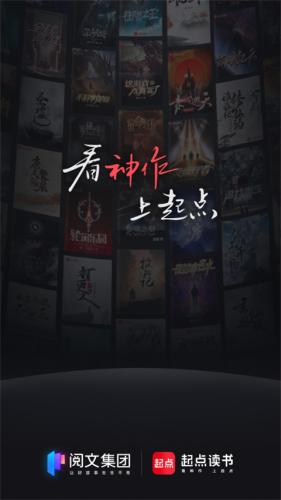 起点中文网小说
