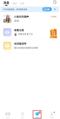 知聊