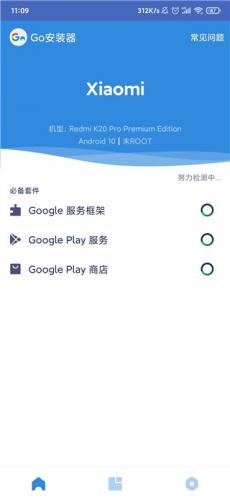谷歌安装器谷歌框架