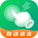 宙斯点击器下载