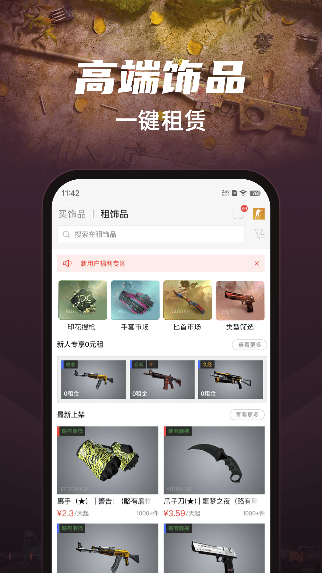 UU有品